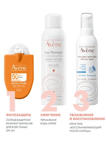 Фото Avene солнцезащитная компакт-эмульсия для всей семьи SPF50+, 30 мл
