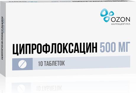 Фото Ципрофлоксацин, таблетки покрытые пленочной оболочкой 500 мг, 10 шт.