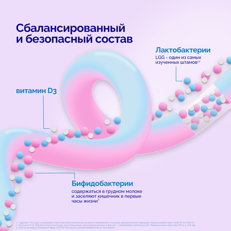 Фото Пробиэль Беби, суспензия для внутреннего применения, флакон + пипетка 10 мл, 1 шт.