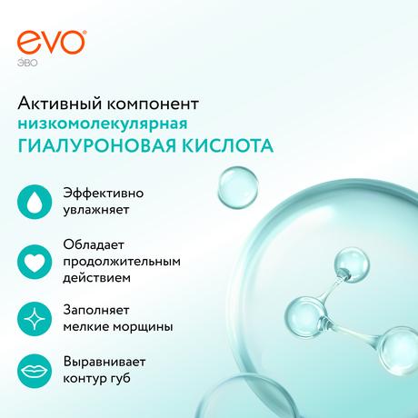 Фото Помада гигиеническая EVO Гиалурон, 2.8 г