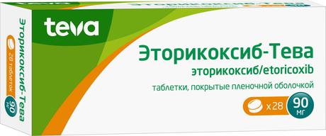 Фото Эторикоксиб-Тева, таблетки покрыт. плен. об. 90 мг, 28 шт.