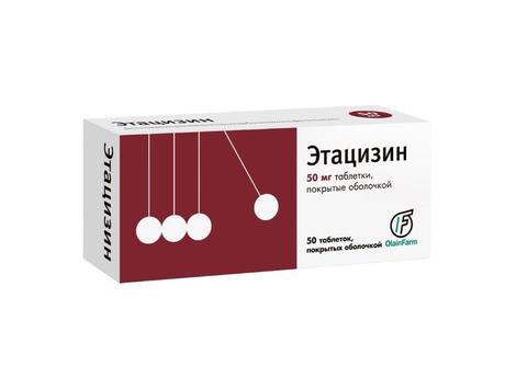 Фото Этацизин, таблетки в пленочной оболочке 50 мг, 50 шт.