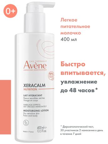 Фото Avene XeraCalm Nutrition молочко легкое питательное 400 мл