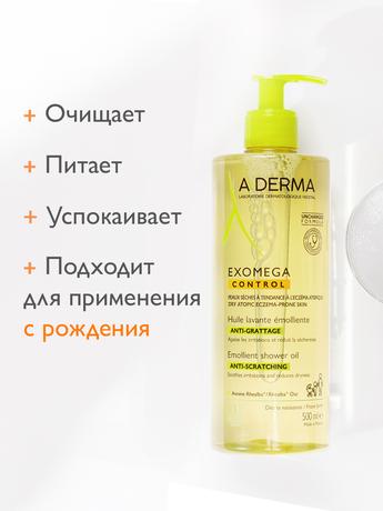 Фото A-DERMA EXOMEGA CONTROL (А-Дерма Экзомега) Смягчающее масло для душа 500 мл