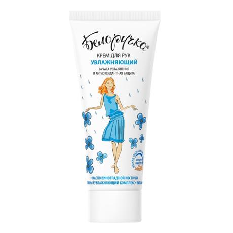 Фото Белоручка, крем для рук увлажняющий, 75 мл
