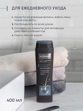 Фото Алерана, шампунь для мужчин против перхоти и выпадения, 400 мл