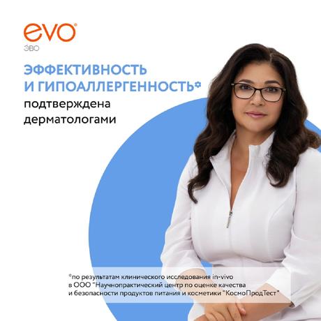 Фото Evo, крем для рук с мочевиной, 100 мл