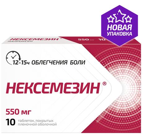 Фото Нексемезин таблетки, покрытые пленочной оболочкой 550 мг, 10 шт.