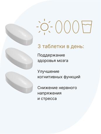 Фото Магний L-треонат Эвалар Лаборатория/ Evalar Laboratory, таблетки покрыт. плен. об. массой 1.2 г, 90 шт.