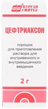 Фото Цефтриаксон, порошок, 2 г