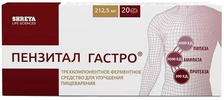 Фото Пензитал Гастро, таблетки покрыт. плен. об. кишечнорастворимые, 20 шт.