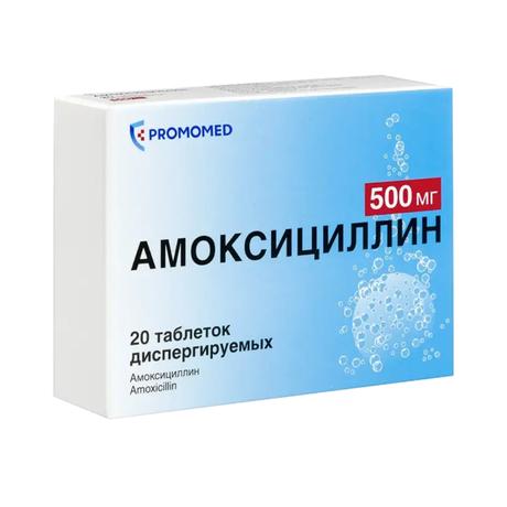 Фото Амоксициллин, таблетки диспергируемые 500 мг, 20 шт.