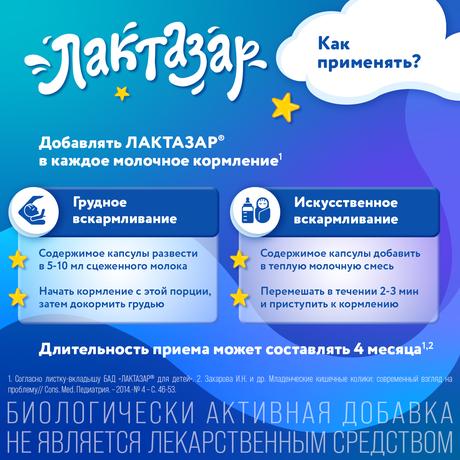 Фото Лактазар, капсулы детские 700 ЕД 150 мг, 100 шт.