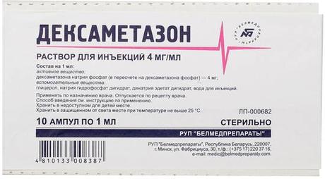 Фото Дексаметазон, раствор 4 мг/мл, ампулы 1 мл, 10 шт.