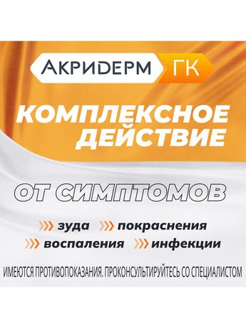Фото Акридерм ГК, крем 15 г