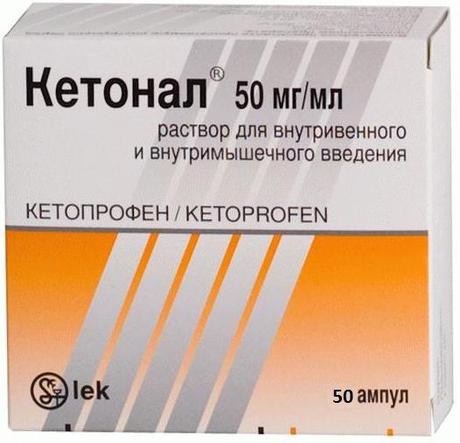 Фото Кетонал, раствор 50 мг/мл, ампулы 2 мл, 50 шт.