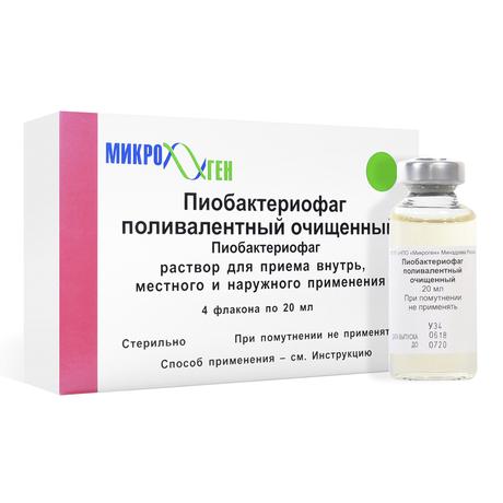 Фото Пиобактериофаг поливалентный очищенный жидкий, флаконы 20 мл, 4 шт.