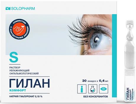 Фото Гилан Комфорт, раствор увлажняющий офтальмологический 0.18%, тюбик-капельницы 0.4 мл, 30 шт.