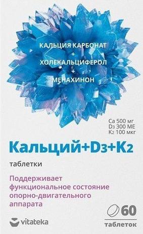 Фото Vitateka/витатека Кальций+d3+к2 таблетки 1800 мг №60