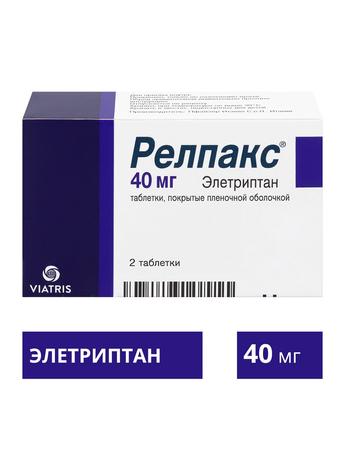 Фото Релпакс, таблетки покрытые пленочной оболочкой 40 мг, 2 шт.