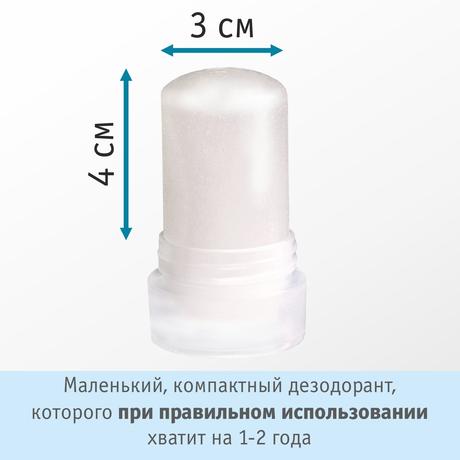 Фото Секреты Лан Дезодорант-Кристалл Минеральный для тела, 60 гр.
