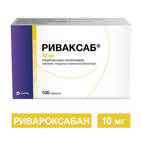 Фото Риваксаб, таблетки покрытые пленочной оболочкой 10 мг, 100 шт.