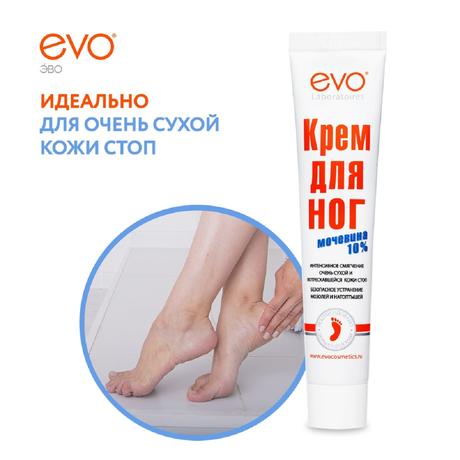 Фото Эво крем для ног с мочевиной  50 мл.
