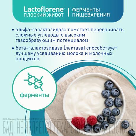 Фото Lactoflorene Плоский живот, порошок, пакетики 4 г, 20 шт.