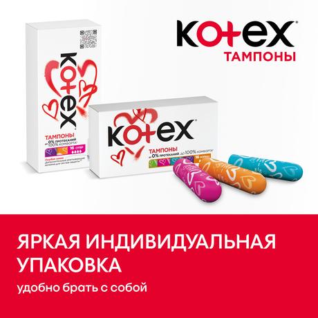 Фото Kotex Супер, тампоны, 16 шт.