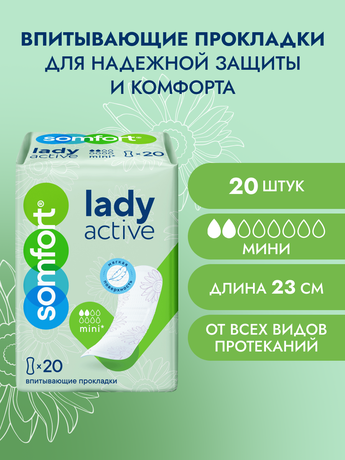 Фото Somfort Lady прокладки Active Mini, 20 шт.