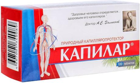 Фото Капилар, таблетки 250 мг, 100 шт.