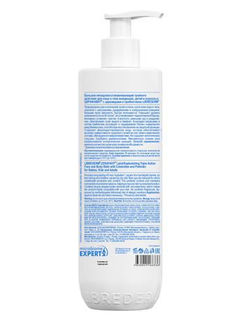 Фото Либридерм Cerafavit, бальзам для лица и тела липидовосстанавливающий тройного действия, 400 мл