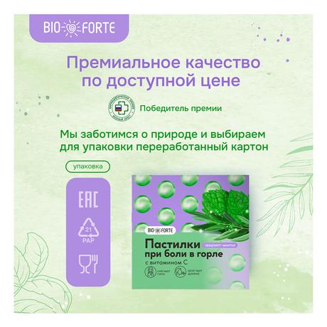 Фото Пастилки при боли в горле BioForte (эвкалипт/ментол), 9 шт.
