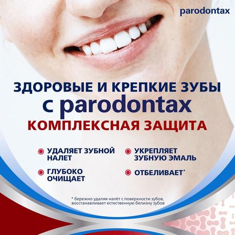 Фото Зубная паста parodontax Комплексная Защита от воспаления и кровоточивости десен с фтором, 75 мл