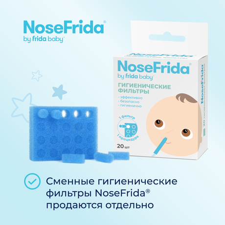 Фото Nosefrida (Носфрида), аспиратор назальный для детей