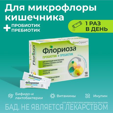 Фото Витастронг Флориоза, порошок, пакетики 7 г, 10 шт.