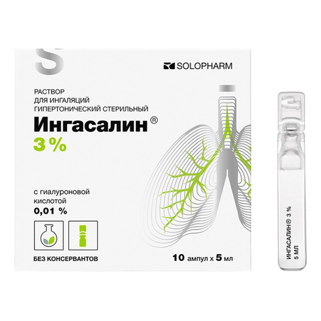 Фото Ингасалин, раствор для ингаляций гипертонический стерильный 3%, ампулы 5 мл, 10 шт.