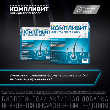 Фото Компливит Формула роста волос, капсулы 596 мг, 90 шт