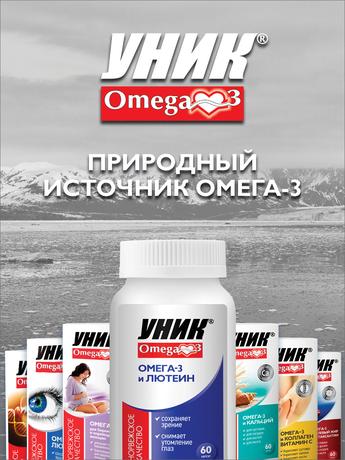 Фото Уник Омега-3 с лютеином и зеаксантином,  капсулы 700 мг, 60 шт.