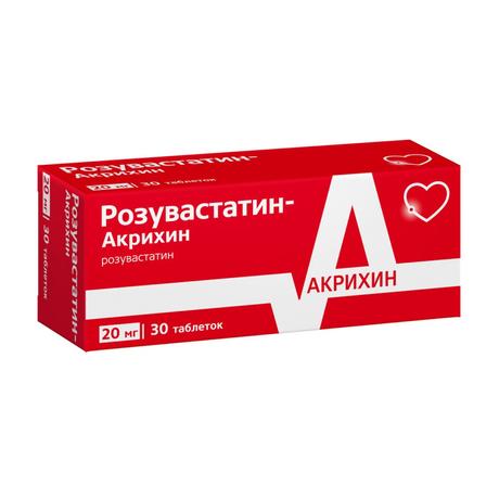 Фото Розувастатин таблетки, покрытые пленочной оболочкой 20 мг, 30 шт. (Польфарма)