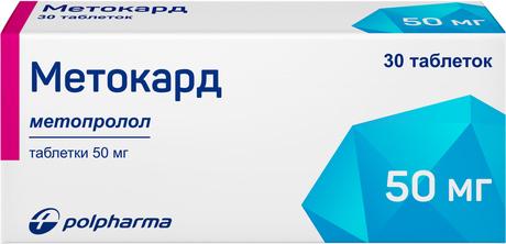 Фото Метокард, таблетки 50 мг, 30 шт.