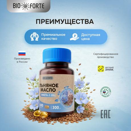 Фото Масло льняное BioForte, капсулы банка, 100 шт.