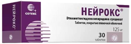 Фото Нейрокс таблетки, покрытые пленочной оболочкой 125 мг, 30 шт.