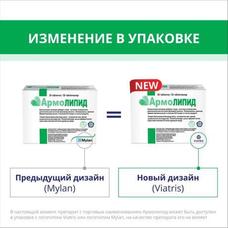 Фото Армолипид, таблетки, 30 шт.