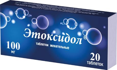 Фото Этоксидол, таблетки жевательные 100 мг, 20 шт.