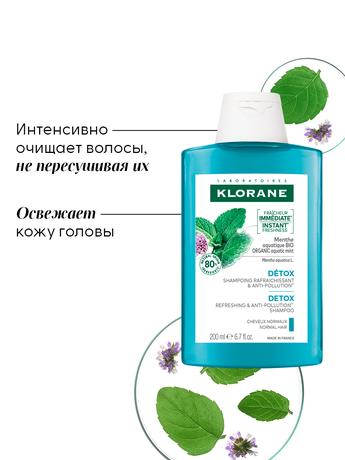 Фото Klorane Водная мята, шампунь-детокс для волос 200 мл 