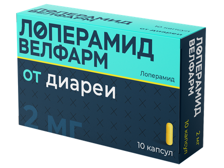 Фото Лоперамид Велфарм, капсулы 2 мг, 10 шт.