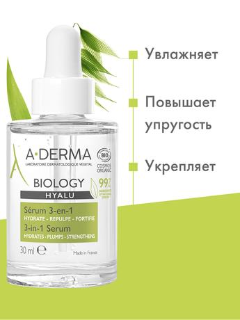 Фото A-Derma Biology Hyalu, сыворотка 3 в 1 для хрупкой кожи, 30 мл