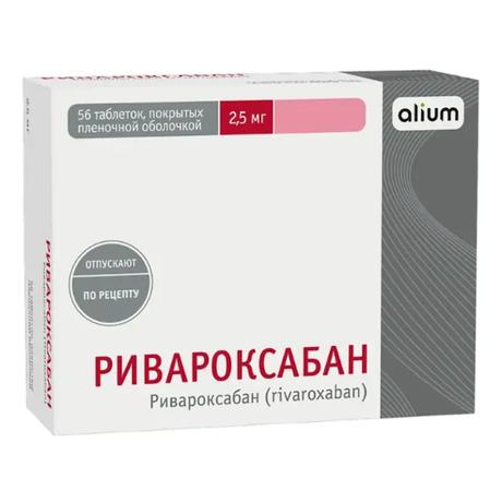 Фото Ривароксабан, таблетки покрыт. плен. об. 2,5 мг, 56 шт.