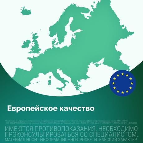 Фото Бускопан, таблетки в пленочной оболочке 10 мг, 20 шт.